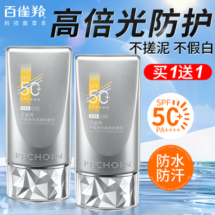 百雀羚清透防晒隔离霜美白遮瑕乳50倍防紫外线不油正品官方旗舰店