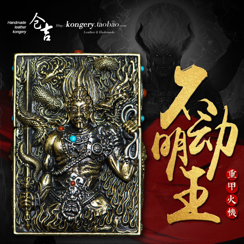 仓吉手工黄铜打火机男士不动明王雕刻招财礼物煤油白铜火机