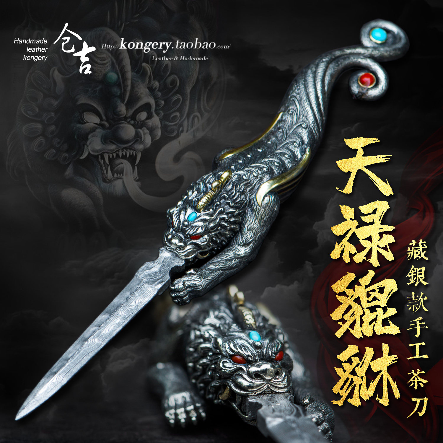 仓吉手工设计师貔貅茶刀白铜大马士革钢普洱茶道茶针茶锥茶饼茶砖