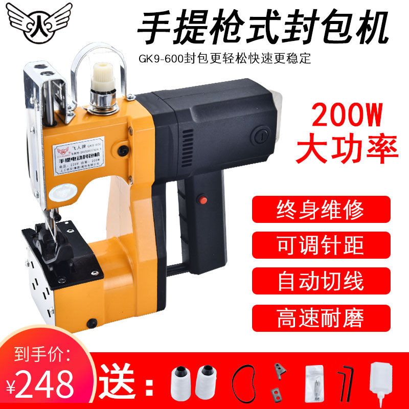 Authentic brand trapeze GK9-600 Portable Electric Packet machine Sewing machine Bags Midai express Packerin the Electrical life , Other home appliances , Sewing  category - from Buy2taobao.com to provide professional Taobao agent buy service