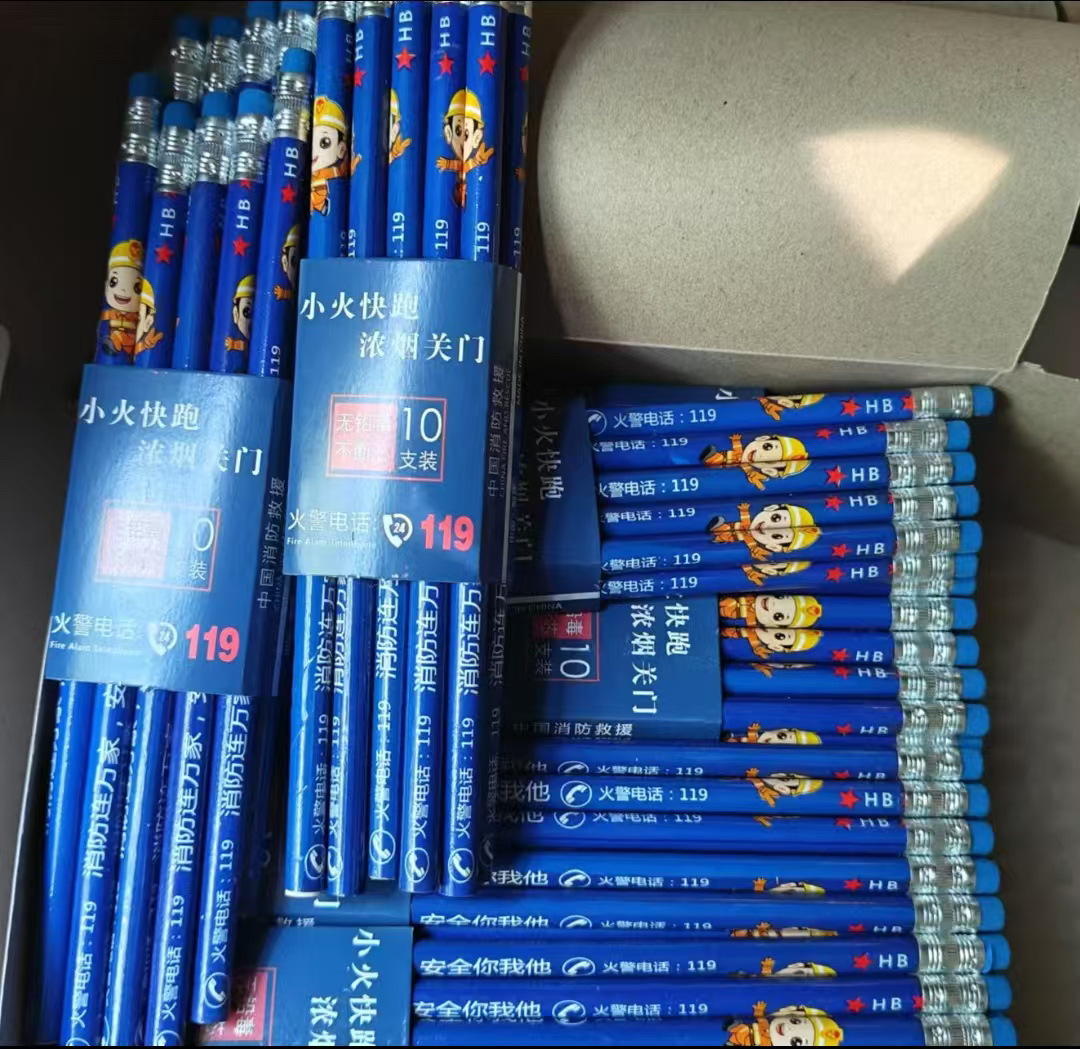 消防活动纪念铅笔119消防宣传日礼品小朋友卡通铅笔