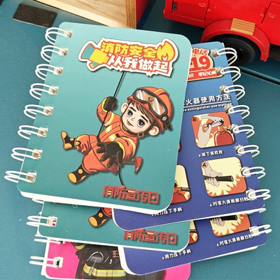 消防宣传活动小礼品迷你记事本口袋笔记本学生线圈手帐本通用纪念