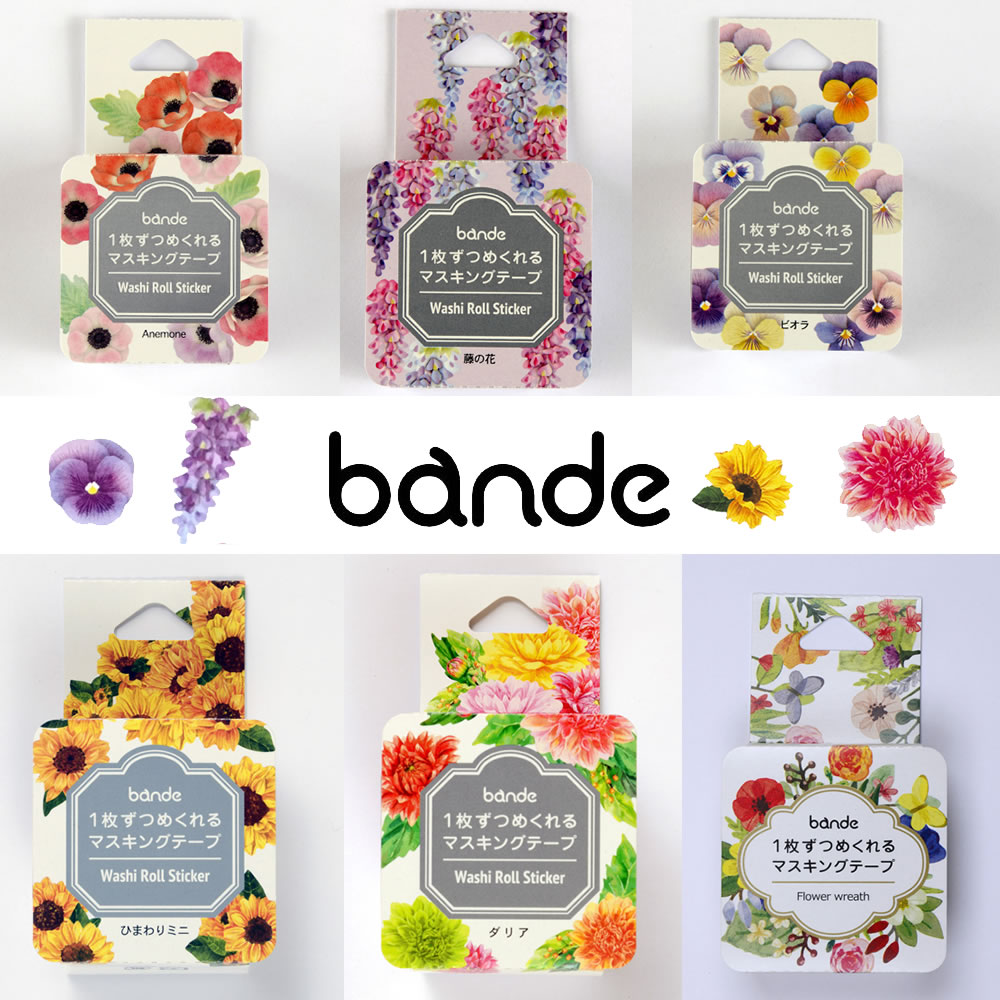 手帐素材bande贴纸胶带