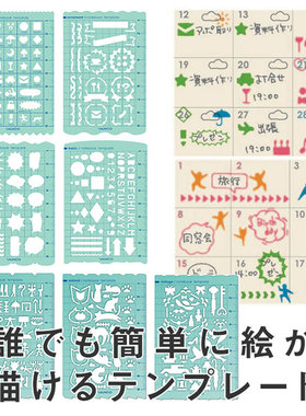 日本原产vanco手账模板尺树脂塑料文具尺子 旅行运动对话框