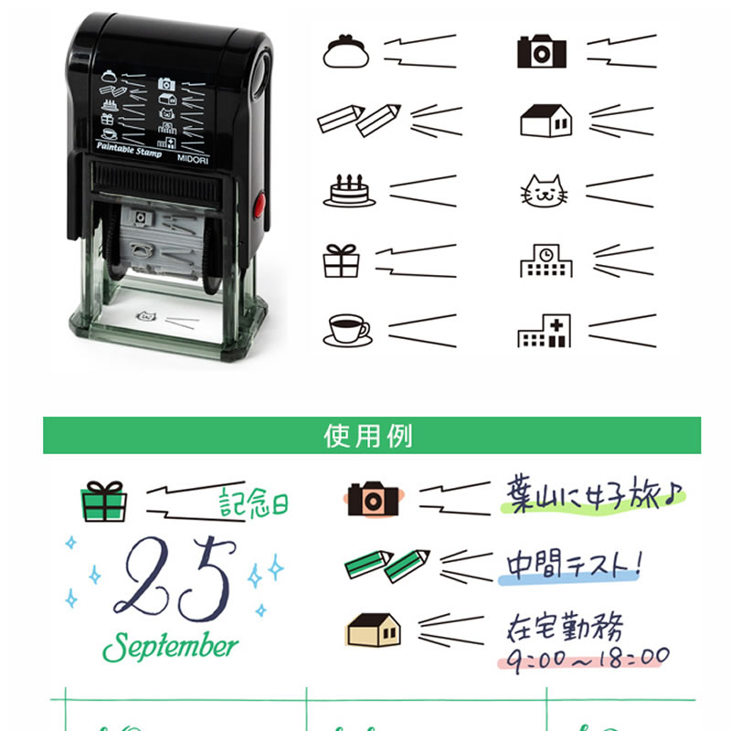 midori日本对话框礼物回墨印章