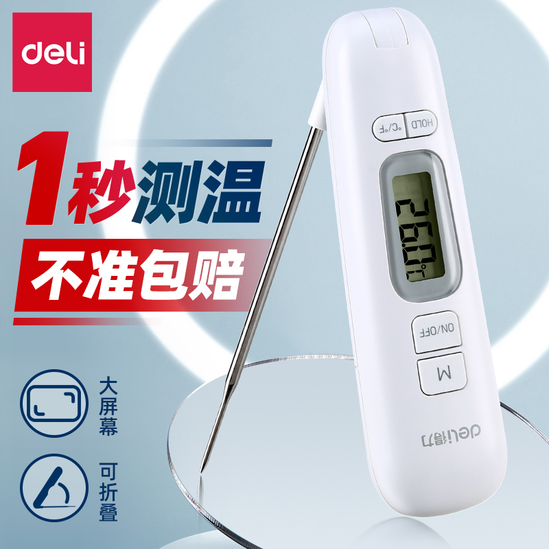 测温仪咖啡食品温度计探针式高精度奶温水温计数字显示器烘焙厨房