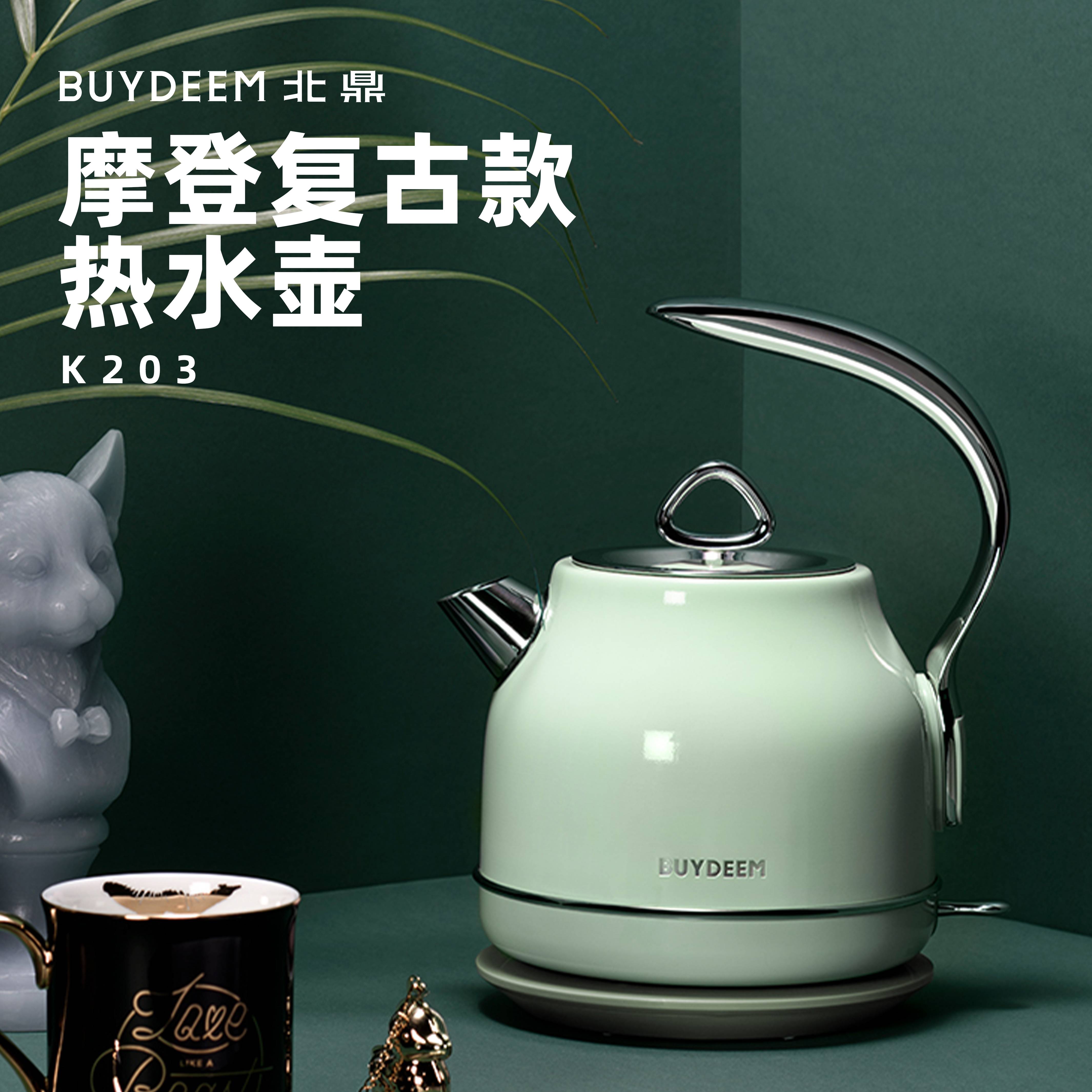 Buydeem/北鼎 摩登电热水壶K203自动断电304不锈钢浅杉绿蜜桃粉