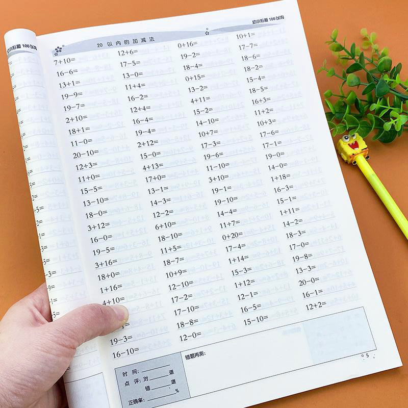 全横式口算题卡100以内加减法天天练幼儿园学前班数学算术练习题册