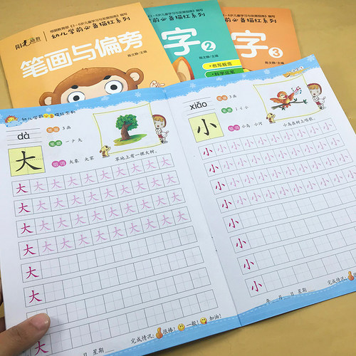 学前儿童学认字素材模板 学前儿童学认字图片下载 小麦优选