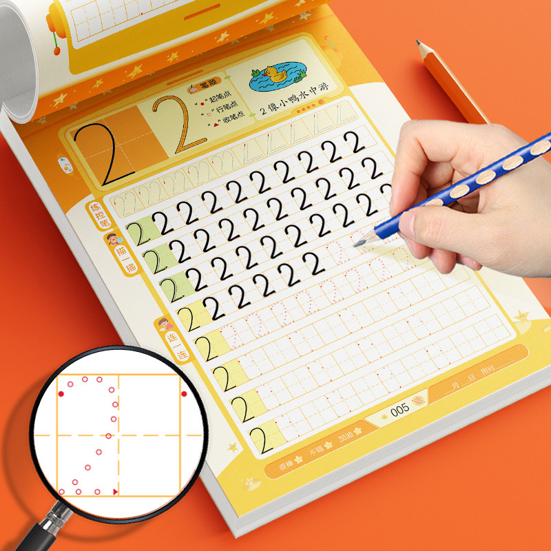 【书乘星球】幼小衔接铅笔描红本全套拼音汉字数字英文字母笔画笔顺练字帖幼儿园小班中大班字帖一日一练一年级初学者点阵控笔训练属于什么档次？