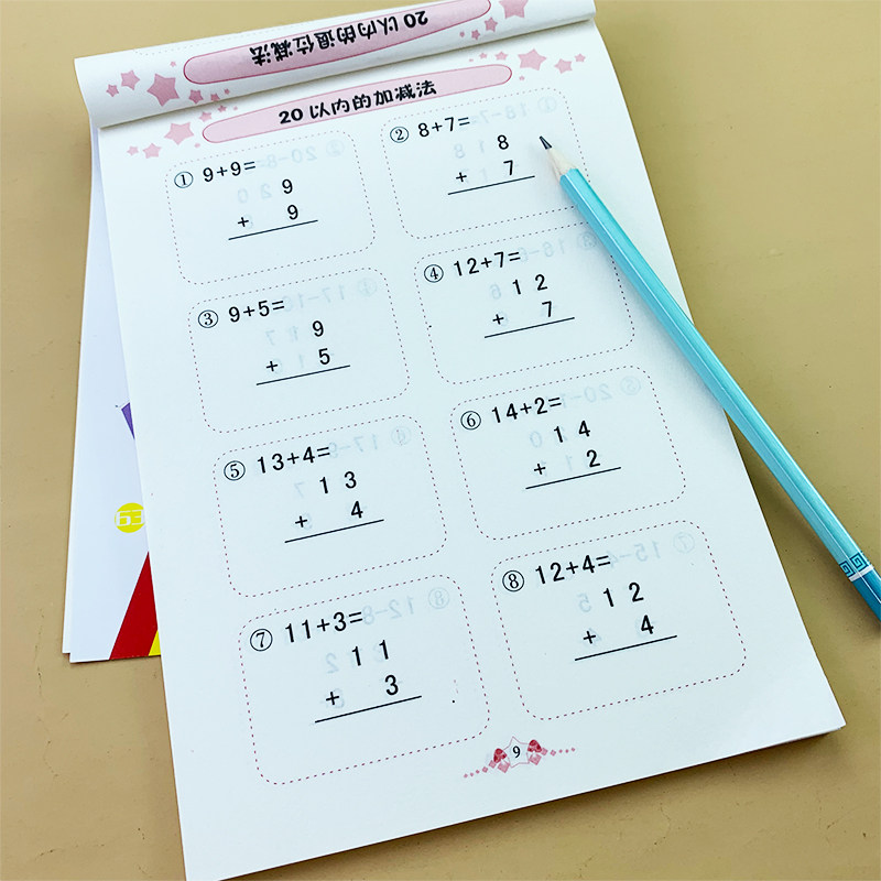 100以内加减法天天练全竖式题卡 100以内 进退位不进退位加减法小学训练一年级学前班数学题二年级算术本口算题卡上下册儿童算数