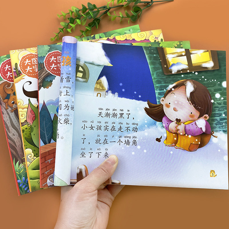 一千零一夜 2 3 4岁幼儿安徒生童话格林童话一千零一夜365夜睡前故事大图大字注音版经典童话故事绘本5 6岁带拼音的阅读书籍宝宝睡前故事书 图片价格品牌报价 原仓数据