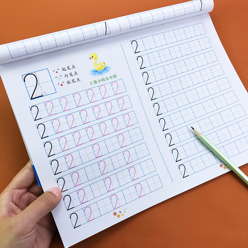 0-100纯数字苗红幼儿园大班升小学一年级初学者学写数字0-10-20到100