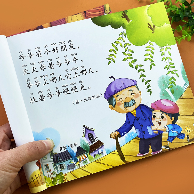 大图大字宝宝猜谜语的书儿童谜语大全注音版简单谜语绘本图画书3-6岁