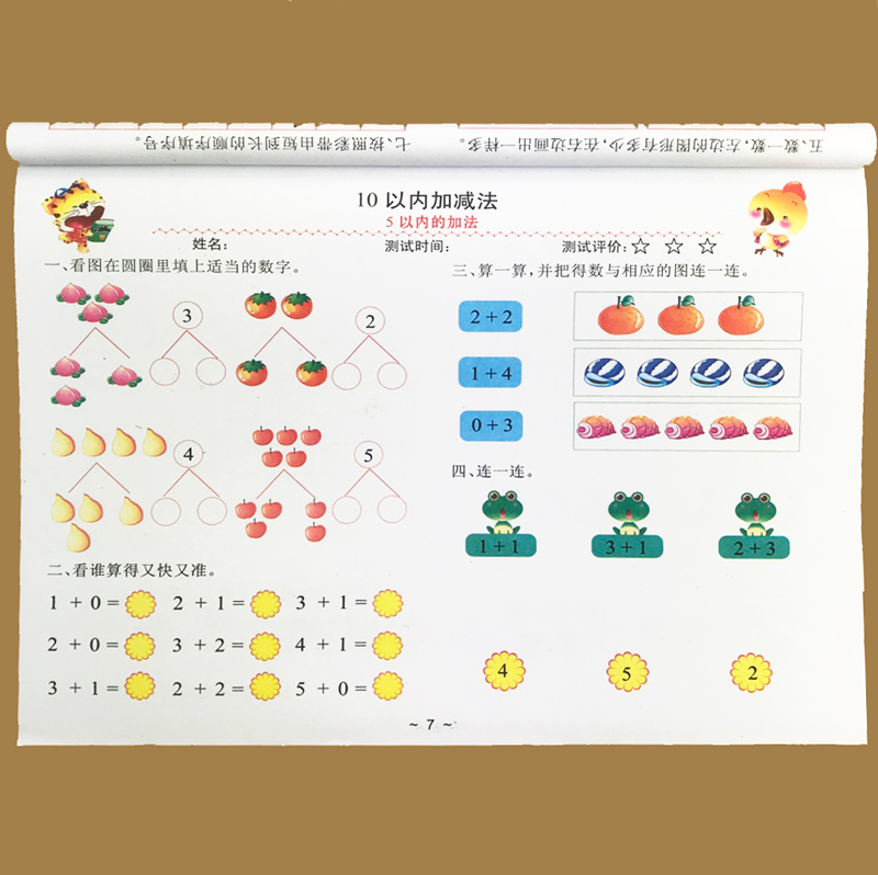 3-6Ëê¶á¹Ú³å´Ì100·Ö5/10ÒÔÄÚ¼Ó¼õ·¨ ѧǰ°àÊýѧÊÔ¾í²âÊÔ¾íÈ«Ì×Ó×¶ùÔ°ÈÏÊý0-10 С°àÖаà´ó°à¿´Í¼ÊÔÌâÊ®ÒÔÄÚ·Ö½âÓë×é³ÉÓ×СÏνӽ̲Ä