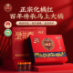 橘星正宗化橘红官方旗舰店化州橘红胎片精品送父母健康高端礼盒