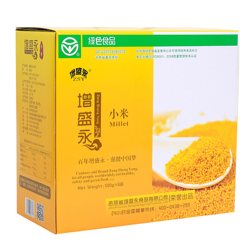 东北特产吉林扶余增盛永黄小米小米粥早餐杂粮礼盒