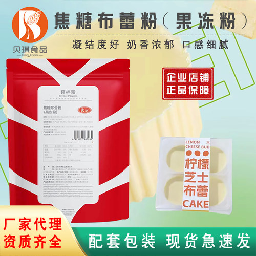 贝琪焦糖布蕾果冻粉1kg