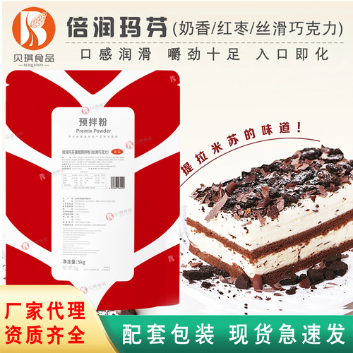 贝琪预拌粉倍润玛芬丝滑巧克力粉