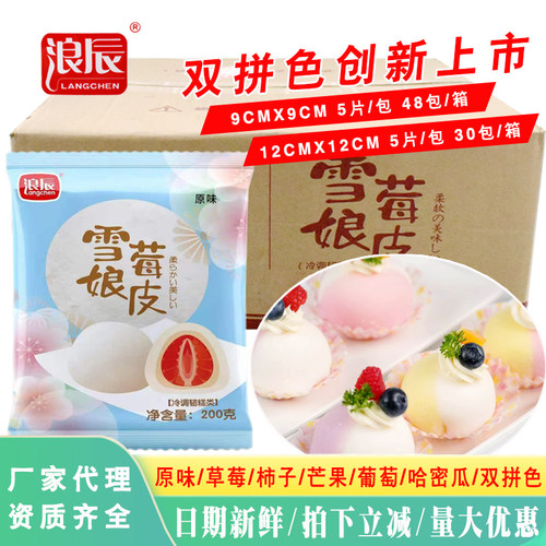 浪辰雪媚娘皮班戟Q心小贝大福
