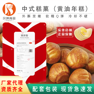 贝琪中式糕菓金典黄油年糕预拌粉糯叽叽韩式黄油烤年糕送配方5kg