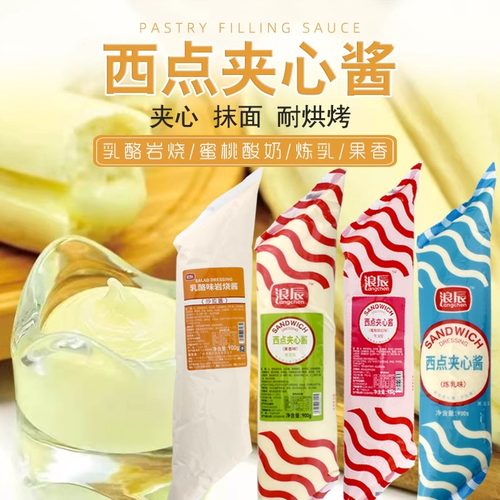 浪辰夹心酱乳酪岩烧炼乳蜜桃酸奶
