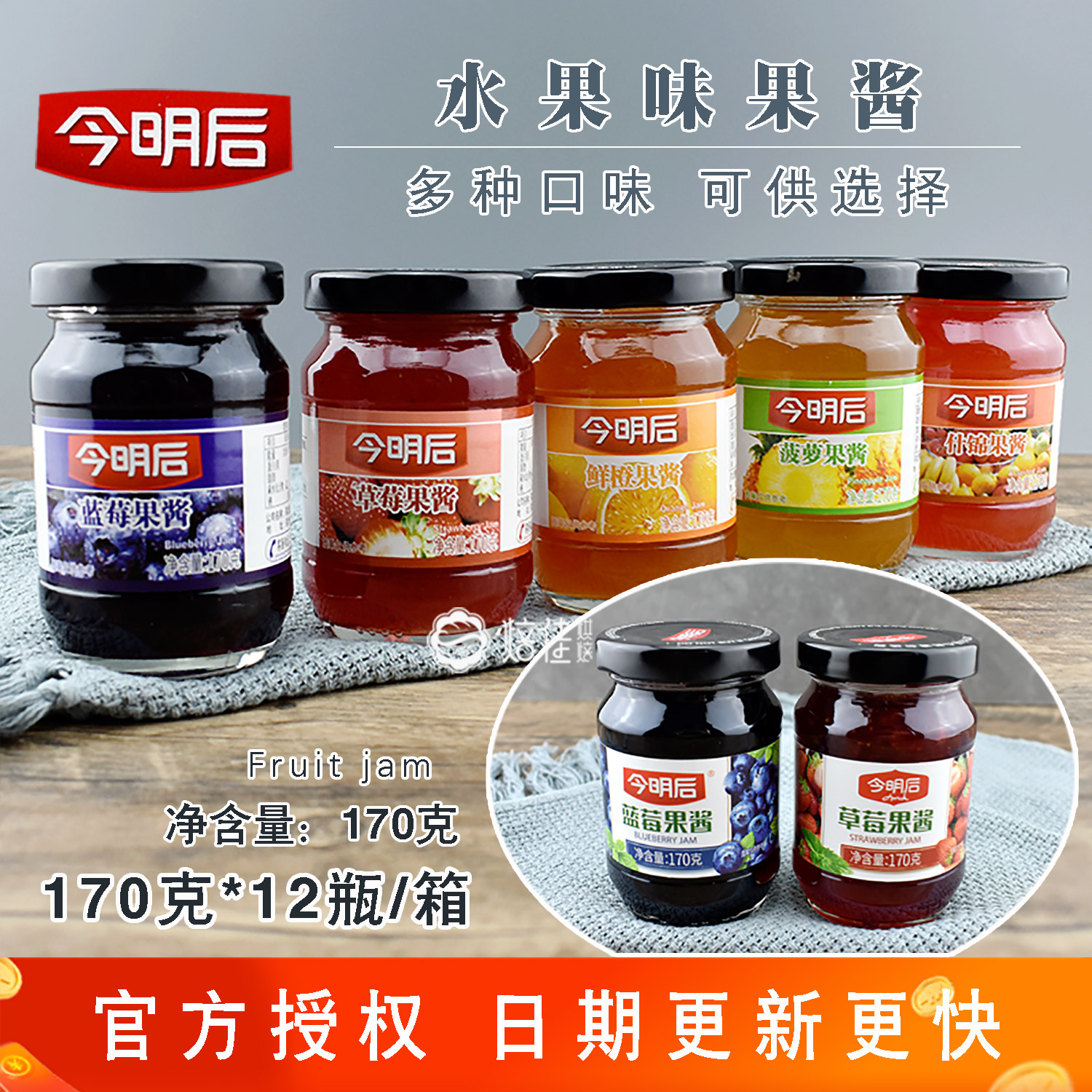 今明后果酱蓝莓草莓樱桃苹果蛋糕面包果肉酱170g/260g商用整箱,粮油调味/速食/干货/烘焙,沙拉/千岛/蛋黄酱/油醋汁,淘宝优惠券,粉丝福利购,淘宝优惠卷