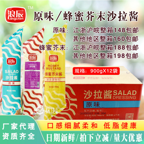 浪辰原味沙拉酱三明治寿司手抓饼