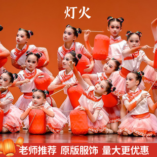 第十二届小荷风采灯火演出服儿童国风民族红色喜庆舞蹈服灯笼道具