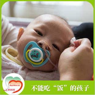 【慈善募捐】不能吃饭的孩子 世上最贵的东西 爱心捐款 捐赠