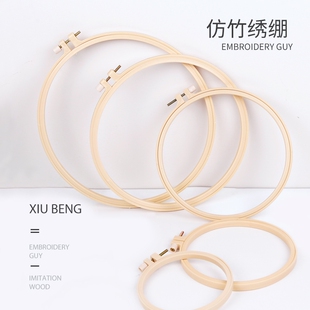 手工秀diy绣崩刺绣绷子工具绣花棚儿童圆形仿竹绣绷小绣绷绣框架