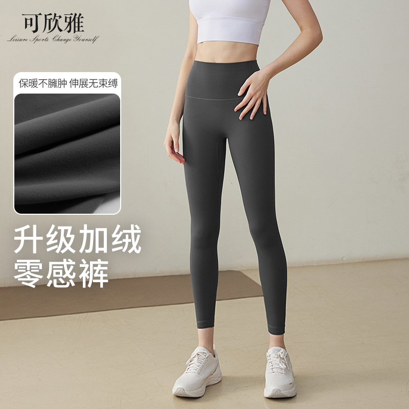 跑步运动健身裤可欣雅裸感高腰