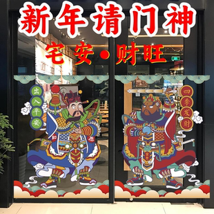 门神门贴2026新年传统玻璃门窗装饰透明磁吸窗花霸气武将年画定制