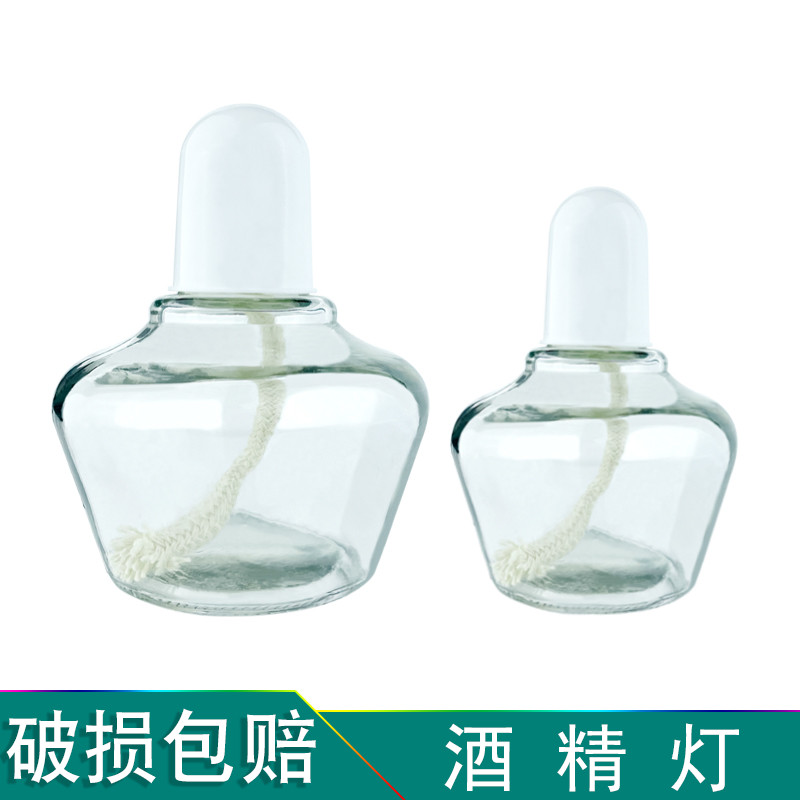 250ml防爆加厚玻璃石棉网酒精灯