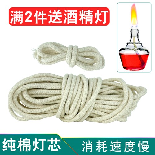 xy纯棉酒精灯芯火力稳定燃烧充分