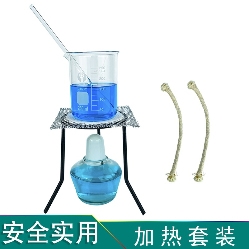 烧杯+酒精灯+石棉网+玻璃搅拌棒+三角架 超值实验加热搅拌工具