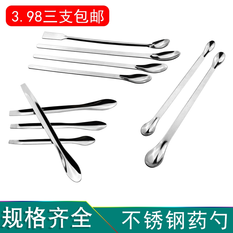 xy不锈钢药勺加厚防腐蚀