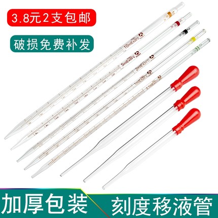 玻璃滴管胶头刻度吸管移液管橡胶吸水球化学实验室取样分装小吸管