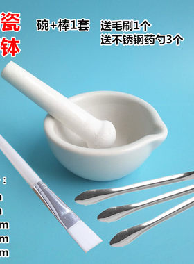 陶瓷研钵乳钵研药碗研磨棒中西药