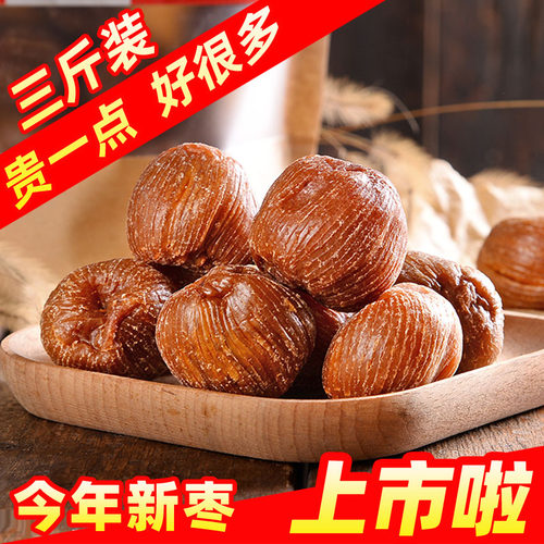 湖北蜜枣干枣干新品包粽子
