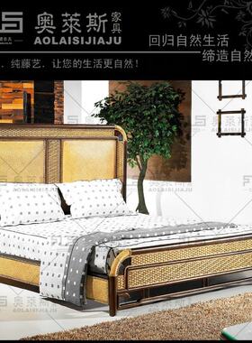 东南亚双人床藤艺床藤茗匠藤编床