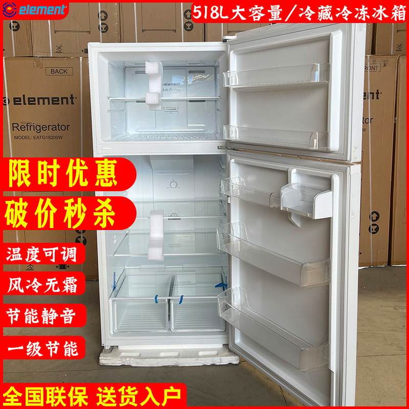 两门双门冰箱518升风冷无霜一级