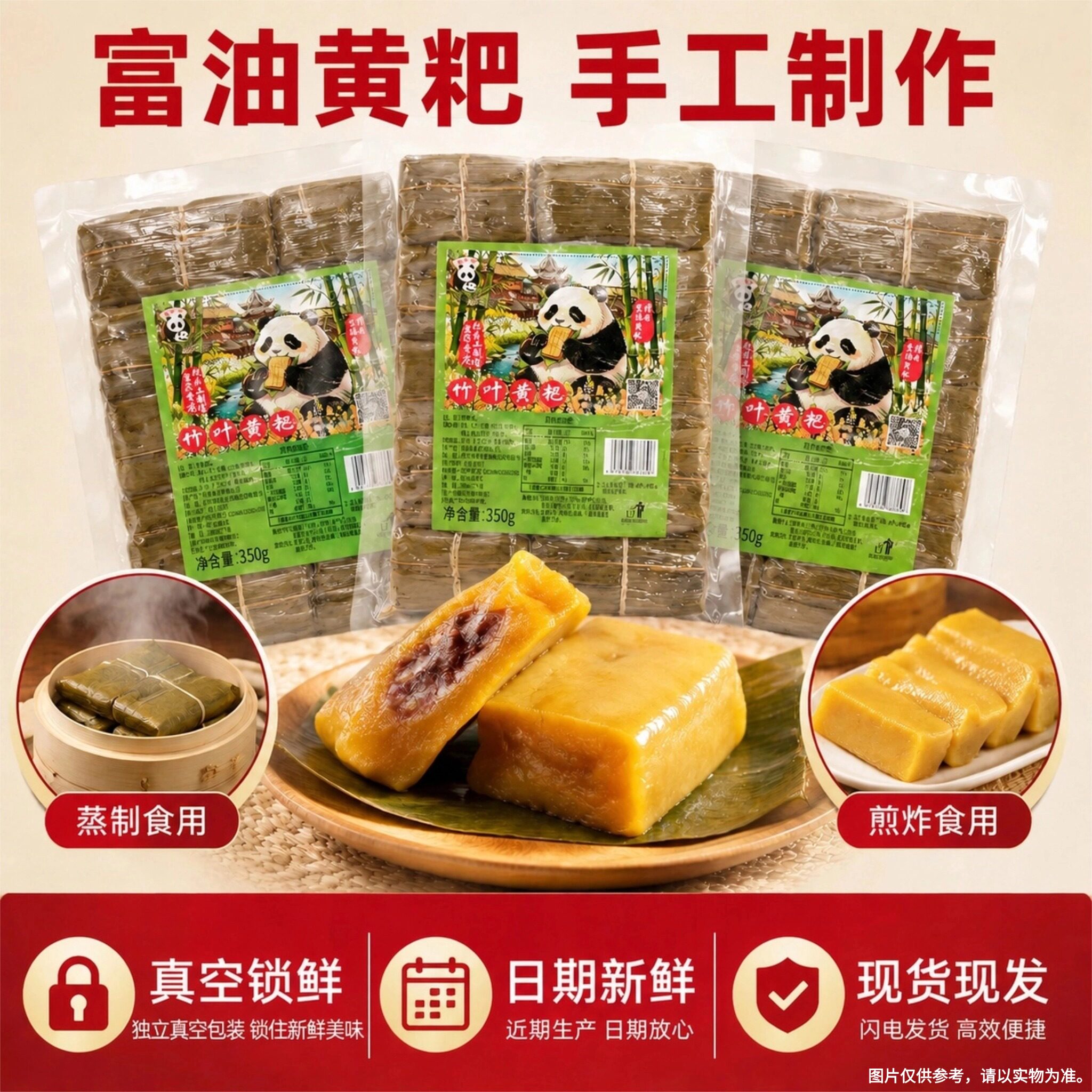 四川特产宜宾李庄富油黄粑竹叶粑红糖糯米粑粑粽子早餐速食