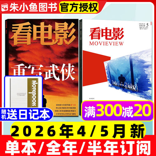 看电影2026年5月/寒战1994/订阅