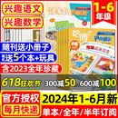 哈博士兴趣数学 6月 6年级小学生一二三四五六玩转思维儿童文学2023年过刊 全年 好家长兴趣语文杂志2024年1 半年订阅