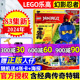 【赠正版人仔】 LEGO乐高幻影忍者杂志2024年5月第83集【另有70-82集/全/半年订阅】城市经典传奇特辑漫画儿童积木玩具书2023过刊