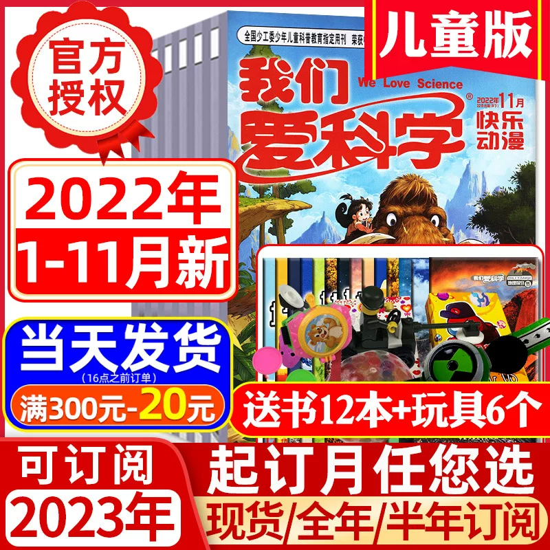 Ежегодный журнал, наука, 2024 год, 1/2/3 месяц, 2023 год, 1-12 месяц