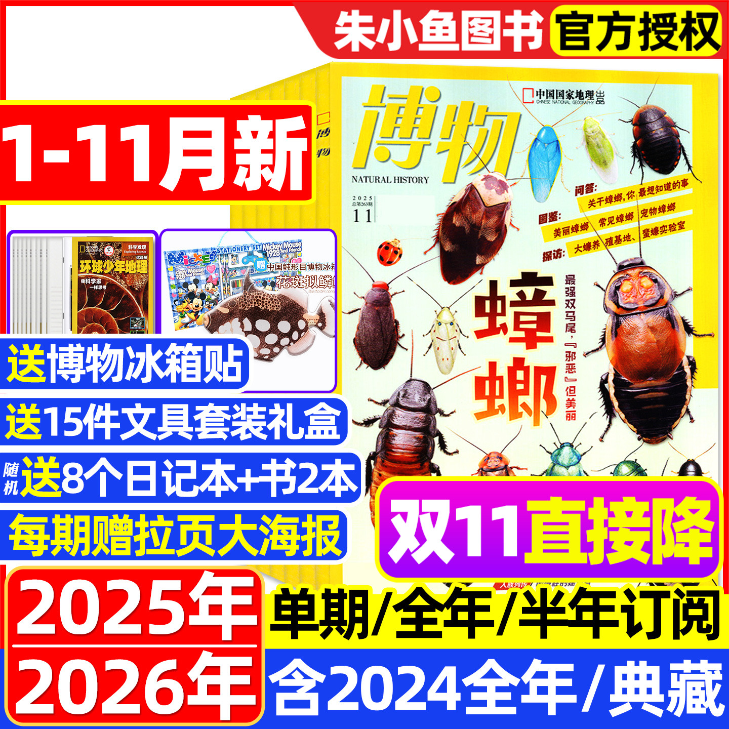 1-11ֻ־2025/20261-12ȫ/궩/ԶŶ԰ֳֹйҵŻ2024