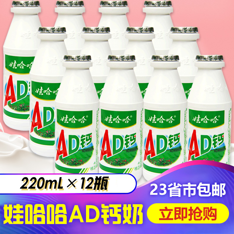 ÏÞ¹º2¼þÍÞ¹þ¹þAD¸ÆÄÌ220g*12Æ¿°ëÏä ÍÛ¹þ¹þad¸Æ¶ùͯ½ÚÀñÎïÅ£ÄÌ