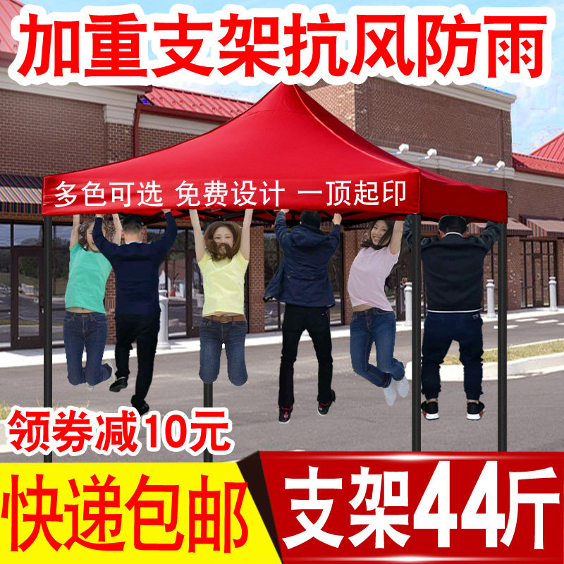 Four umbrella Umbrella households advertisement Four horns Stall up Square Epidemic Temperature Temporary quarantine Tentin the Outdoor/Mountaineer/Camping/Travel Goods , Tent/Atrium/Tent accessories , Awnings/Awning/Hood/Advertising canopy/Atrium  category - from Buy2taobao.com to provide professional Taobao agent buy service